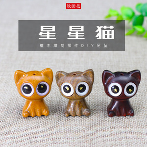 จี้แกะสลักไม้จันทน์รูปแมวดาวลิงกูซี สำหรับตกแต่งโทรศัพท์มือถือ DIY - Product Image 1