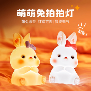 Mimi <b>Rabbit</b> Tap <b>Light</b> USB Rechargeable Warm White LED Night <b>Light</b> For Bedroom Bedside Sleep Feeding Eye Care - Product Image 1