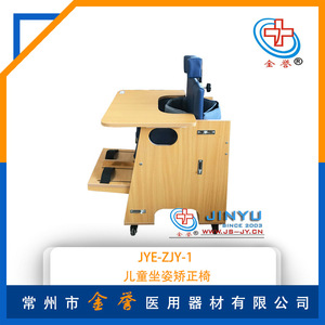 เก้าอี้แก้ไขท่าทางเด็ก JYE-ZJY-1 อุปกรณ์ฝึกฟื้นฟูร่างกายแบบใช้มือหมุนทั้งตัว - Product Image 4