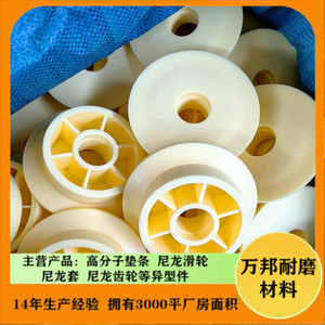 Rodillos de Nylon 123, 95*20, Beige, Polea de Plástico para Aplicaciones de Ruedas Guía - Product Image 2