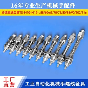 Ventouse industrielle Myotoku M10 M12 en métal pour la manipulation du verre - Product Image 4