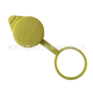 Winning Journey Nissan Teana <b>Washer</b> <b>Fluid</b> Cap 289137F001 PA Material For Windshield Reservoir - Product Image 3