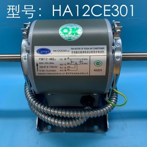 Moteur de climatiseur Carrier HA12CE301 12 axes, fil de cuivre pur, ultra silencieux, pièces de climatisation centrale - Product Image 5