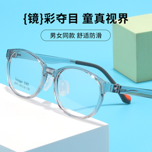 เต็งไต่กรอบแว่นตาเด็ก ทรงวงรี TR90 ฟูลเฟรม น้ำหนักเบา รุ่นยูนิเซ็กส์ 25873 เลนส์เรซิ่น - Product Image 3