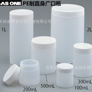 Botella de Plástico para Laboratorio ASONE 1-4637, Envase Cilíndrico de Boca Ancha de PE para Ungüentos - Product Image 5