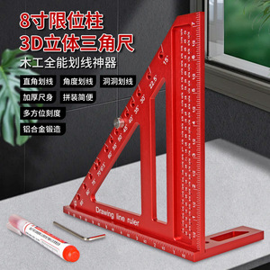 Autonomy 3D Stereoscopic Triangle Ruler 8-Inch Metal Woodworking Marking Ruler Multi-Angle Positioning - Product Image 1