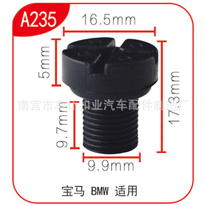 Clip de fixation automobile en forme d'arbre BMW A235 16,5 mm x 9,9 mm pour fixation automobile - Product Image 1