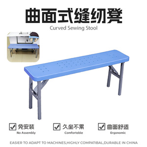 Curved <b>Plastic</b> Sewing <b>Stool</b> Industrial Workshop Durable Garment Processing Equipment Parts - Product Image 2