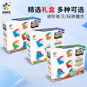 Set de Cubos Mágicos Yuxin 2x2 3x3 4x4 5x5, Juguete Educativo para Estimular el Cerebro, para Niños de 4, 6, 8 y 13 Años, Rompecabezas de Plástico Unisex - Product Image 4