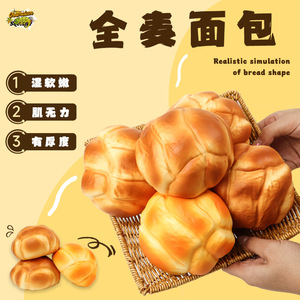 Chameleon <b>Squishy</b> Whole Wheat Bread PU Slow Rebound Fidget Toy For Stress Relief 14+ Unisex - Product Image 1