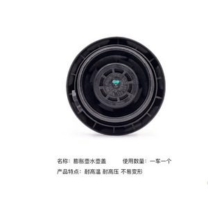 Tiguan L Tharu Teramont T-Roc Magotan B8 Tayron <b>Radiator</b> <b>Cap</b> 2QD121321 For Antifreeze Reservoir Expansion Tank - Product Image 3