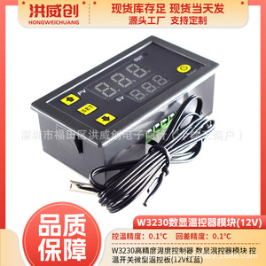 ฮงเว่ยชวงไมโครคอมพิวเตอร์ดิจิตอลตัวควบคุมอุณหภูมิ 12V 10A 250V รีเลย์-50 ถึง 120C ความแม่นยำ 0.1C - Product Image 5