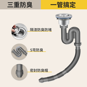 S Bend Kitchen Sink Drain Pipe Set Stainless Steel Odor Proof Fast Drainage Installation - Product Image 4