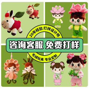 Peluche paon personnalisée avec base en bois pour enfants de 4 à 6 ans - Product Image 2