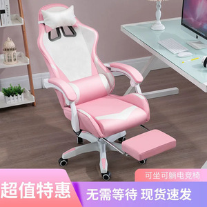 เก้าอี้เกมมิ่งสีชมพูและสีขาว หนัง PU พร้อมที่พักเท้า เก้าอี้สำนักงานปรับเอนได้ สำหรับผู้หญิง นักเรียน นักศึกษา ใช้เรียนหรือไลฟ์สด - Product Image 4
