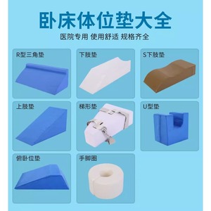 Bai Rui Triangular Cushion Medium Hardness Leather Wedge Pillow For Bedridden Patients Elderly Side Lying Support - Product Image 3