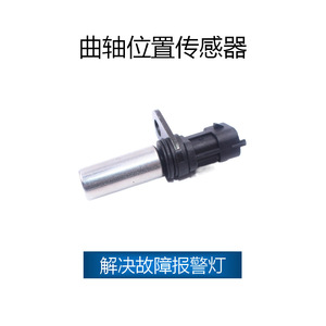 Sensor de Posición del Cigüeñal Opel 1238938 71739726 10456604 5S7677 Nuevo Sensor Automotriz de Repuesto - Product Image 2