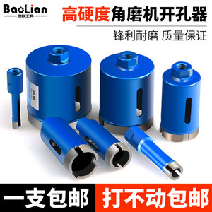 Baolian Hole Saw Carbide Tipped Metric With Built In Arbor For Tile Drilling - Product Image 2