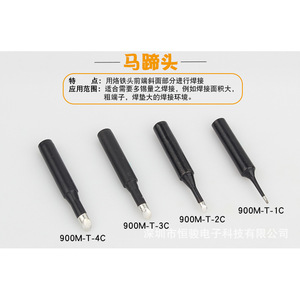 900M Soldering Iron Tip 1.2D 1.6D 2.4D 3.2D Slotted For Large Surface Welding - Product Image 3