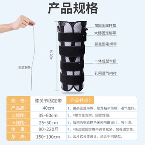 Soporte de Fijación de Rodilla Lfcare para Protección de Fracturas de Pierna, Soporte Postoperatorio, Unisex, Soporte Médico - Product Image 5