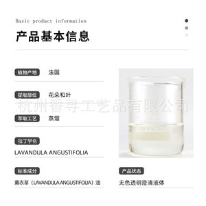 น้ำมันหอมระเหยลาเวนเดอร์ 100 มล. บริสุทธิ์ 100% กลั่นด้วยไอน้ำ สำหรับอโรมาเธอราพี ผ่อนคลาย นอนหลับ โยคะ - Product Image 2