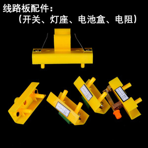 Portalámparas pequeño enchufable, interruptor unipolar, caja para 1 batería, tablero de experimentos de circuitos para estudiantes de secundaria - Product Image 1