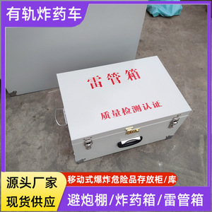 กล่องเก็บสารเคมีเหล็กสำหรับงานเหมือง พร้อมซับในสีแดงและใบรับรองคุณภาพ - Product Image 5