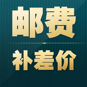 Postage And Price Difference Compensation Service For Order <b>Tracking</b> And Logistics Management - Product Image 2