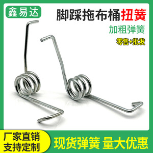 Xinlihuang Mop Bucket Torsion Spring Thickened Rebound Force Foot Operated Plastic Mop Accessory Daily Use Simple Style - Product Image 2