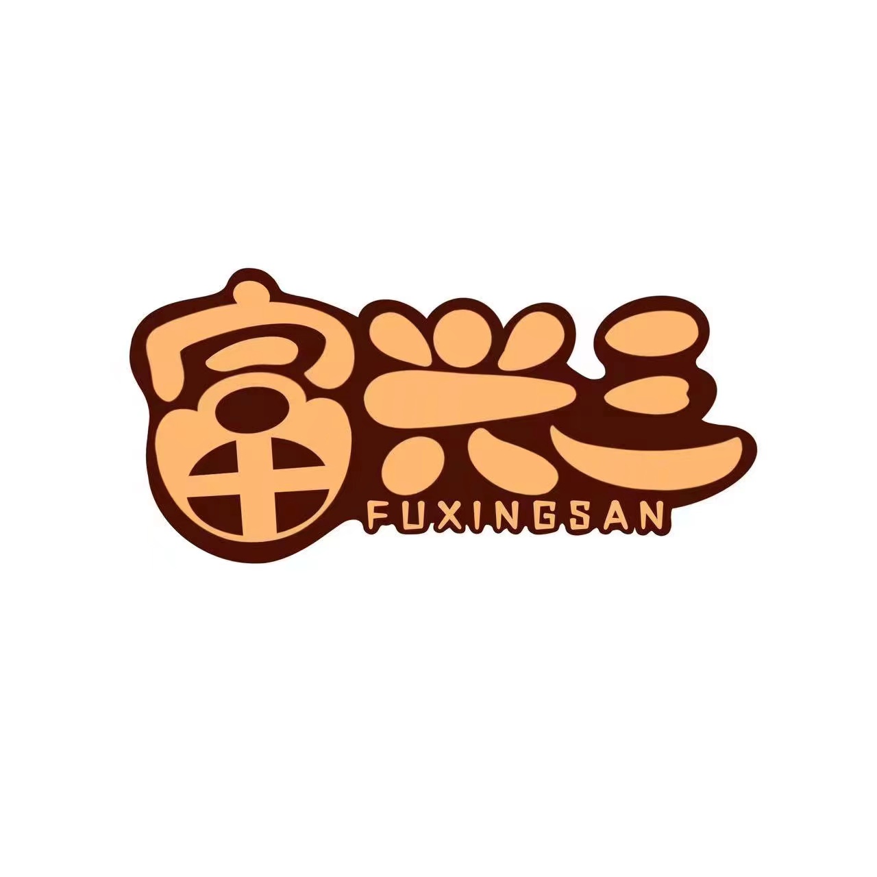Wuchuan Meilu Fuxing Plastic Shoes Factory logo