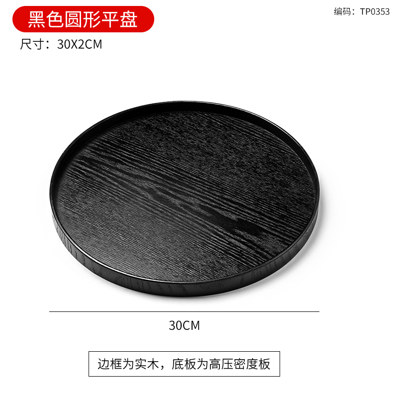 Black disc 30*2cm