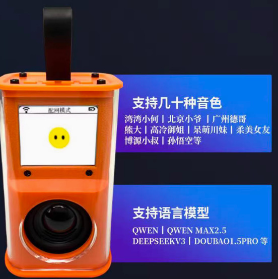 New AI Assistant with Voice Interaction & Chat Companion for Display Screen Voice Control-Wireless Enabled