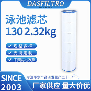 Cartucho de Filtro de Agua para Spa Dasfiltro 130 2.32kg para Filtración de Jacuzzi y Piscina - Product Image 5
