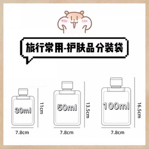 ถุงรีฟิลสำหรับเดินทาง 100 มล. 50 มล. 30 มล. แบบพกพา สำหรับใส่เครื่องสำอาง แชมพู โลชั่น ครีมอาบน้ำ โฟมล้างหน้า รูปทรงสี่เหลี่ยมผืนผ้า - Product Image 5