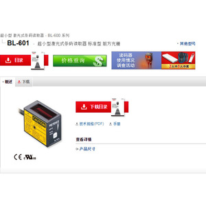 Keyence Ultra Compact Laser Barcode Reader BL 601 Standard Model Front Grating Scanner - Product Image 1