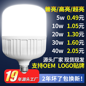 LED <b>Bulbs</b> E27 AC 85-265V Plastic Lampshade Home Use High Power - Product Image 4
