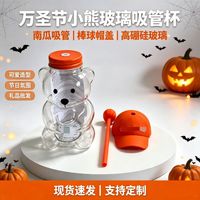 Gobelet en verre Halloween édition limitée, en forme de citrouille avec paille, cadeau mignon, vente en gros