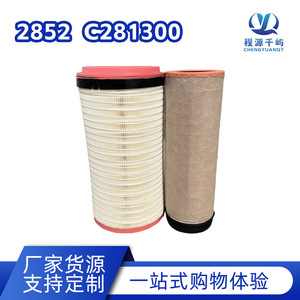 ไส้กรองอากาศแคตเตอร์พิลลาร์ รุ่น C281300 2852 สำหรับอะไหล่เปลี่ยนเครื่องยนต์รถบรรทุก - Product Image 5