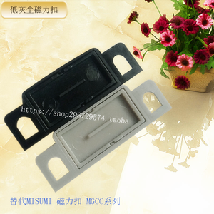 Fermetures magnétiques MGCC1 MGCC2 MGCC3 MGCC4 à faible émission de poussière, noires, grises, blanches, blanc laiteux, pour portes et armoires - Product Image 2