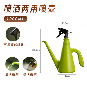 Arrosoir pulvérisateur 1000 ml avec buse réglable, outil de jardin durable - Product Image 3