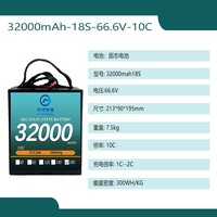 Batterie à semi-conducteurs de drone robuste à haute densité d'énergie 32000mAh 18S 10C 66.6V