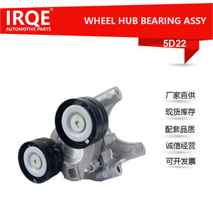 Polea Tensora de Aluminio de Ranura Única 5D22 para Mazda B22 B32 - Product Image 2