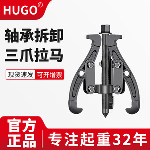 Bearing Dismantlement <b>Tool</b> Universal <b>Small</b> Triangle Take out and Disassemble Extraction <b>Tool</b> Three-Claw - Product Image 1