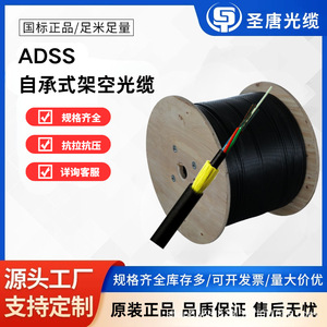 Cable Óptico para Exteriores Shengtang ADSS, 4-288 Núcleos, Fibra G652D, para Uso Aéreo en Electricidad - Product Image 5