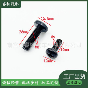 Tornillo Phillips de Cabeza Redonda Shuangxuan M6 M8, Autoperforante, de Acero, Antirrobo, de Uso General - Product Image 5