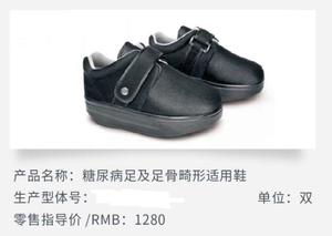 Kualitas terjamin medis ortopedi sepatu perbaikan tulang kaki, sepatu Diabetes - Product Image 2