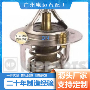 เทอร์โมสตัทเครื่องยนต์เชฟโรเลต 8-94214-962-0 สำหรับเปลี่ยนซ่อมอะไหล่ OEM ใหม่ - Product Image 5