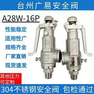 วาล์วนิรภัยสแตนเลส A28W-16P วาล์วระบายแรงดันไอน้ำแบบสปริงเปิดเต็มที่ วาล์วระบายแรงดันถังเก็บแก๊ส - Product Image 4