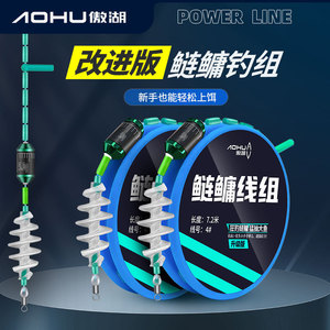 Ensemble de pêche Aohu pour carpes argentées et carpes à grosse tête 7,2 m 4 #   Version améliorée pour une attraction rapide des poissons - Product Image 3