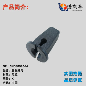 Clip de Guardabarros para Volkswagen Audi Jetta 6N0809966A, Sujetador de Guardabarros de Nylon, Pieza de Repuesto KS0199 - Product Image 5
